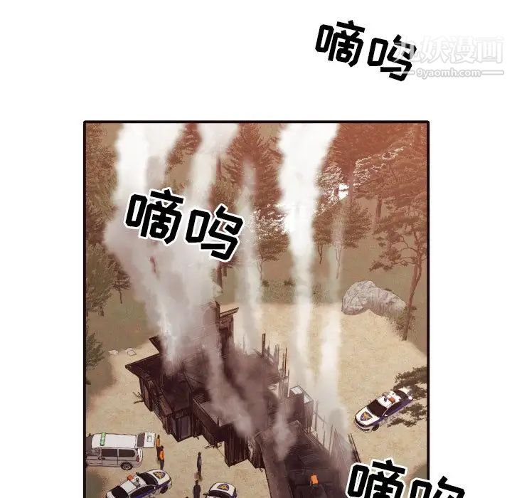 《拜托!放过我吧!》漫画 第46話最终话