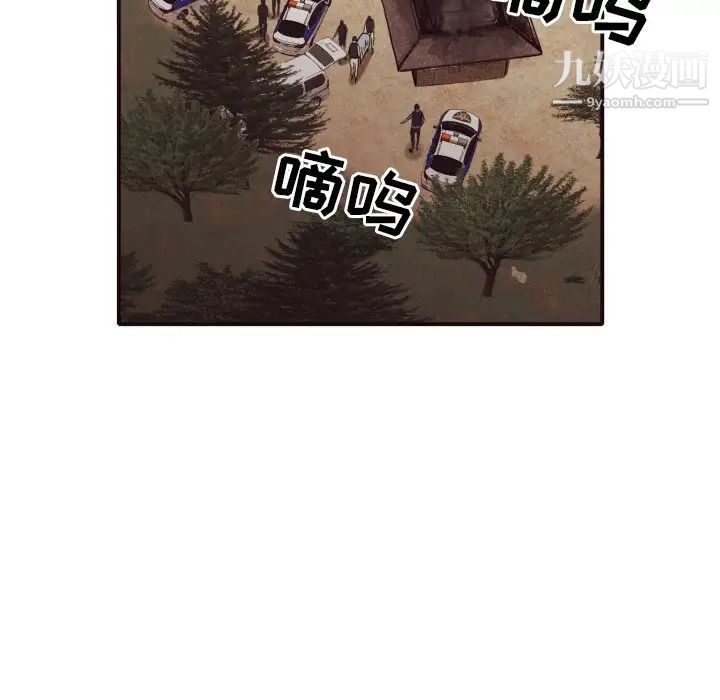 《拜托!放过我吧!》漫画 第46話最终话