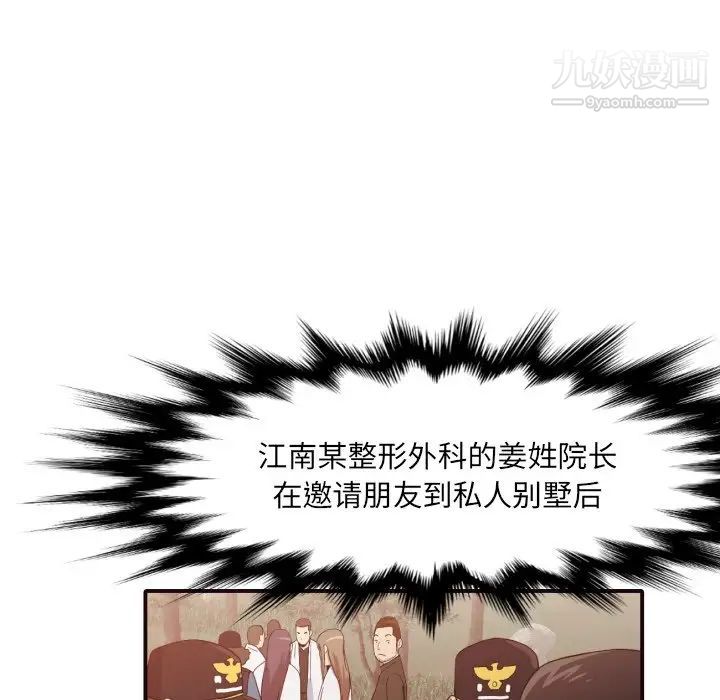 《拜托!放过我吧!》漫画 第46話最终话