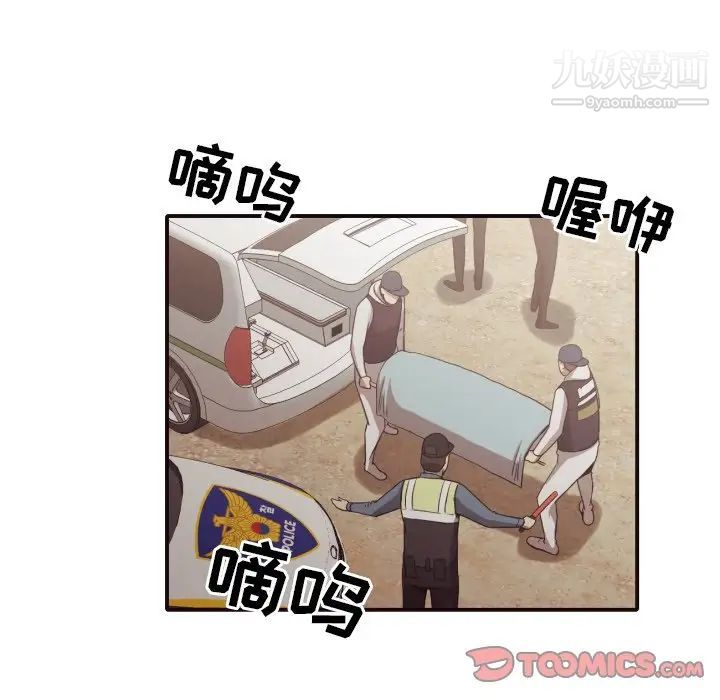 《拜托!放过我吧!》漫画 第46話最终话