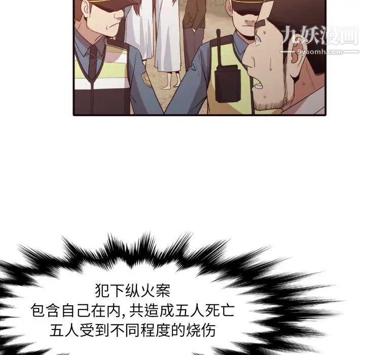 《拜托!放过我吧!》漫画 第46話最终话