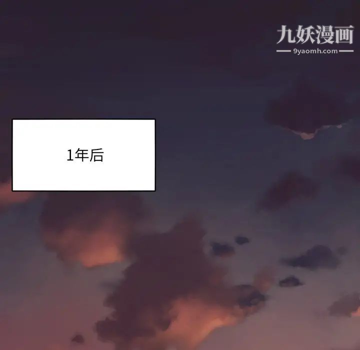 《拜托!放过我吧!》漫画 第46話最终话