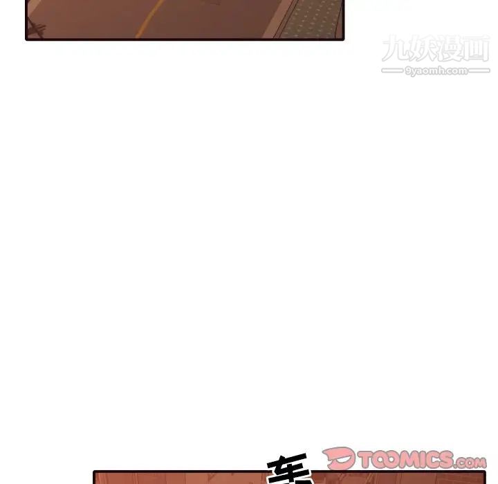 《拜托!放过我吧!》漫画 第46話最终话