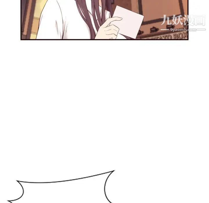 《拜托!放过我吧!》漫画 第5话