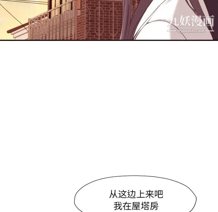 《拜托!放过我吧!》漫画 第5话