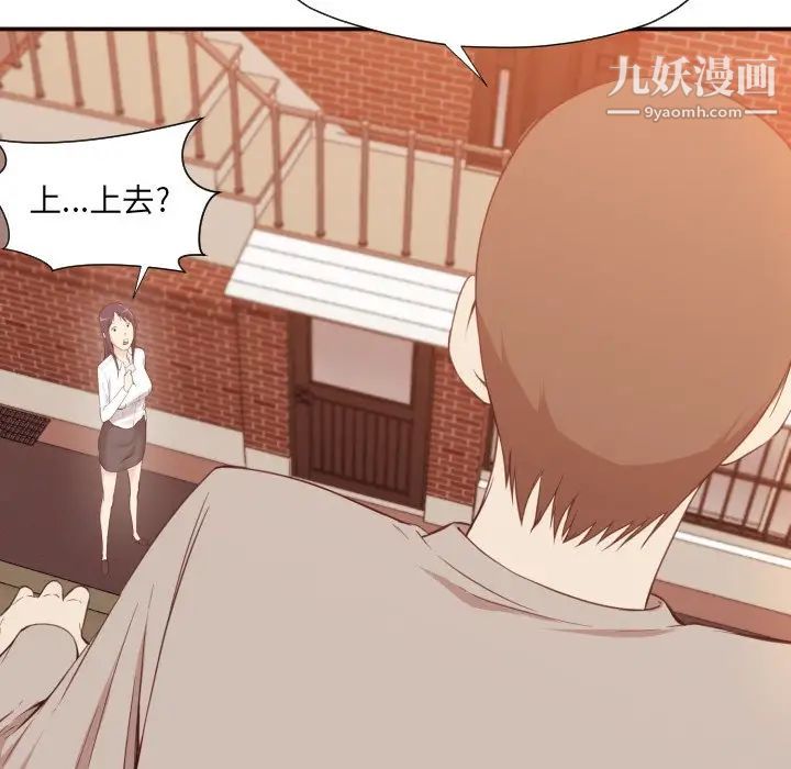 《拜托!放过我吧!》漫画 第5话