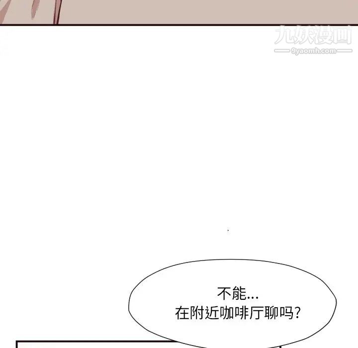 《拜托!放过我吧!》漫画 第5话