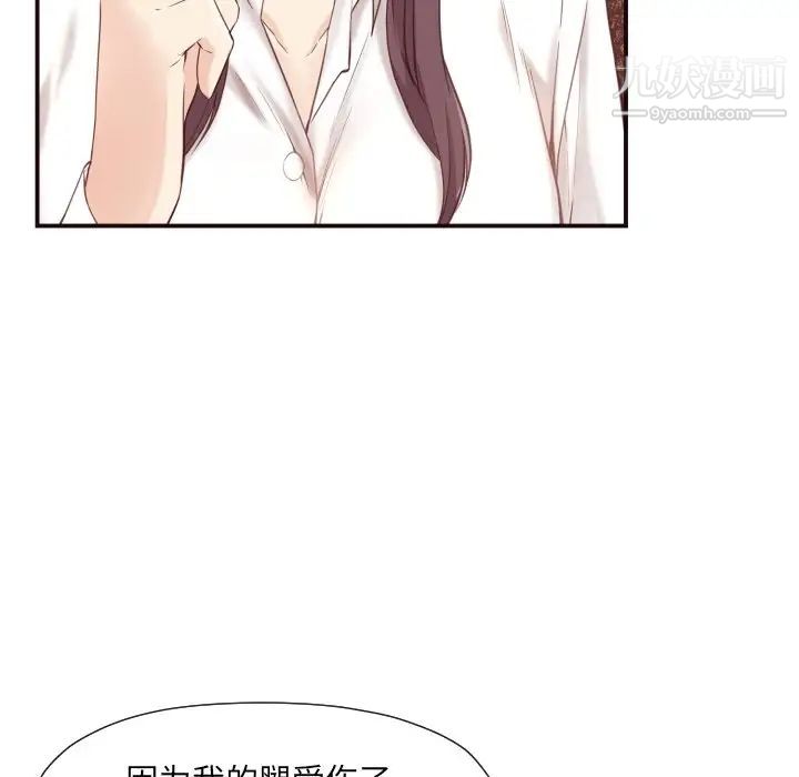 《拜托!放过我吧!》漫画 第5话