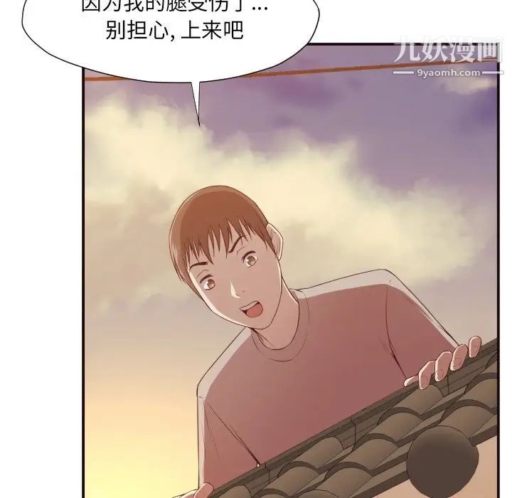 《拜托!放过我吧!》漫画 第5话