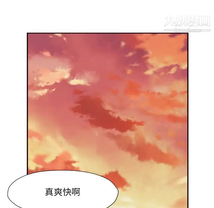 《拜托!放过我吧!》漫画 第5话