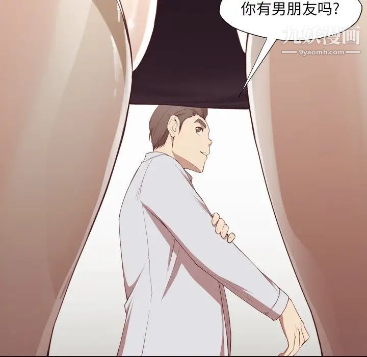 《拜托!放过我吧!》漫画 第5话