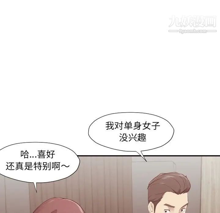 《拜托!放过我吧!》漫画 第5话