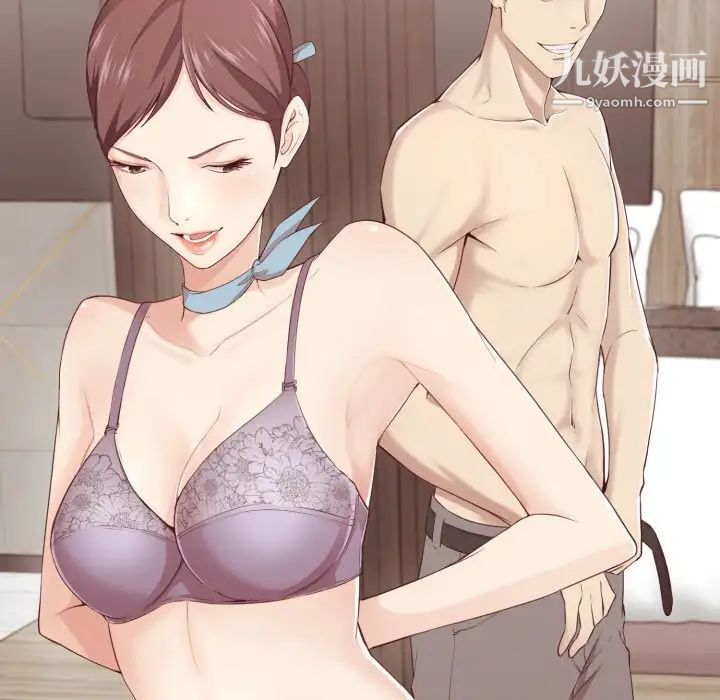《拜托!放过我吧!》漫画 第5话