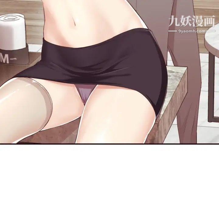 《拜托!放过我吧!》漫画 第5话