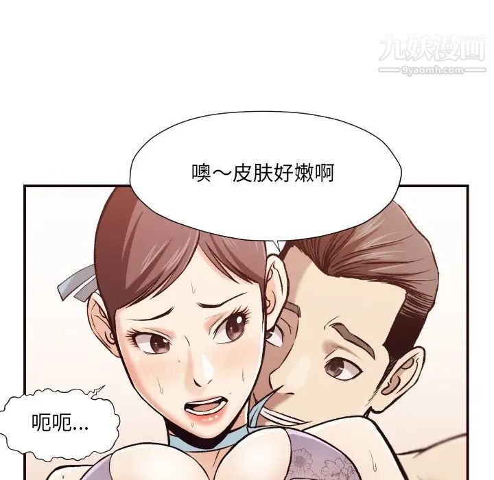 《拜托!放过我吧!》漫画 第5话