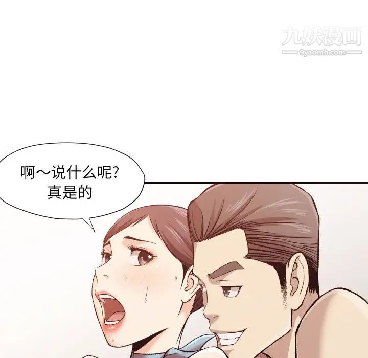 《拜托!放过我吧!》漫画 第5话