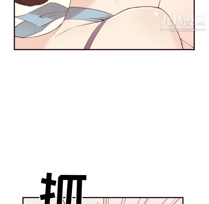 《拜托!放过我吧!》漫画 第5话