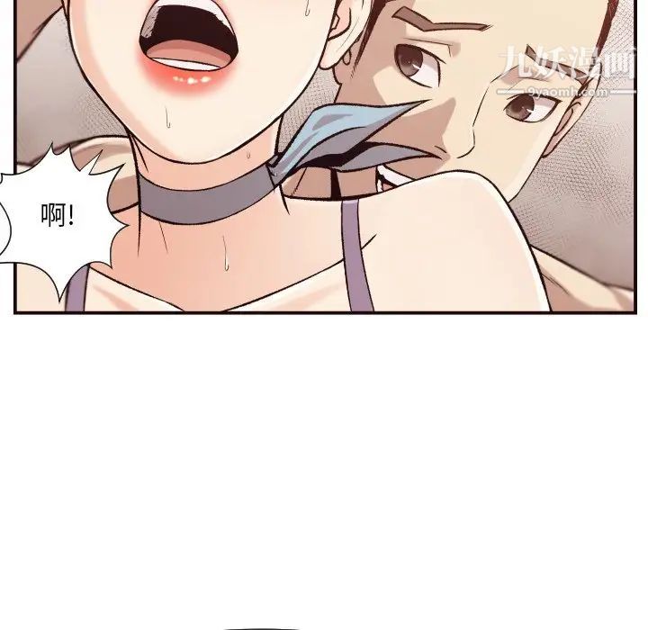 《拜托!放过我吧!》漫画 第5话