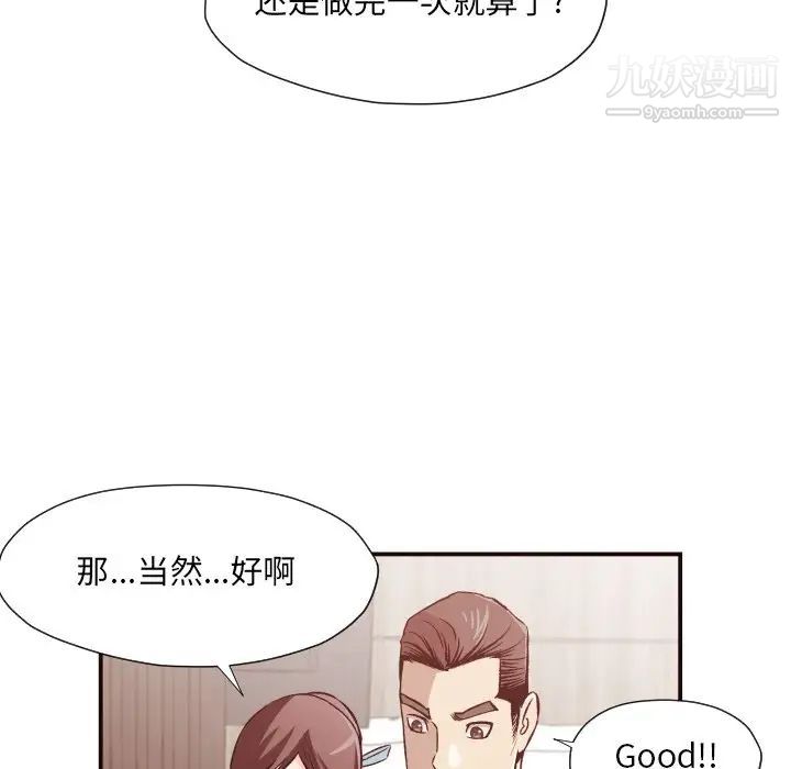 《拜托!放过我吧!》漫画 第5话