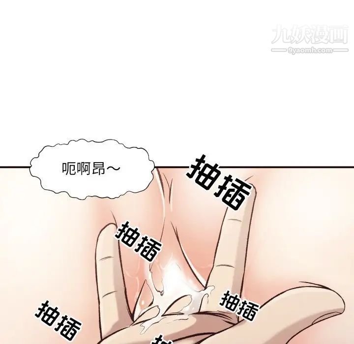 《拜托!放过我吧!》漫画 第5话