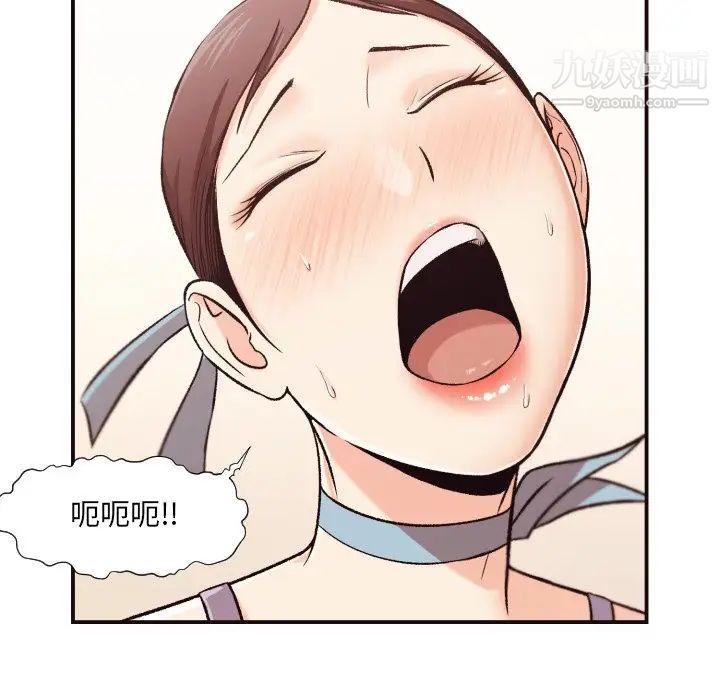 《拜托!放过我吧!》漫画 第5话