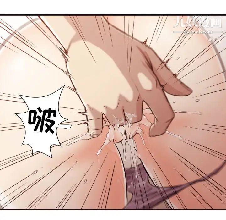《拜托!放过我吧!》漫画 第5话