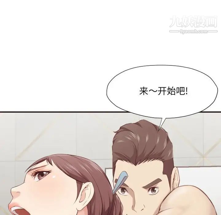 《拜托!放过我吧!》漫画 第5话