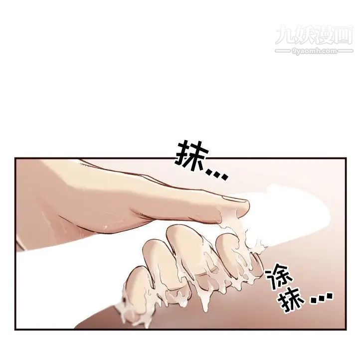 《拜托!放过我吧!》漫画 第5话