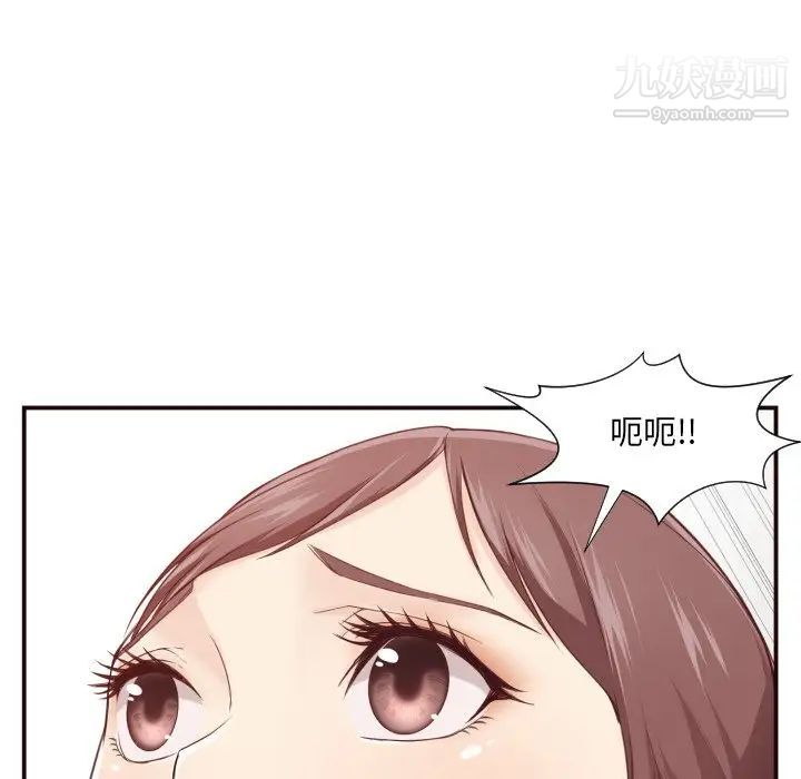 《拜托!放过我吧!》漫画 第5话