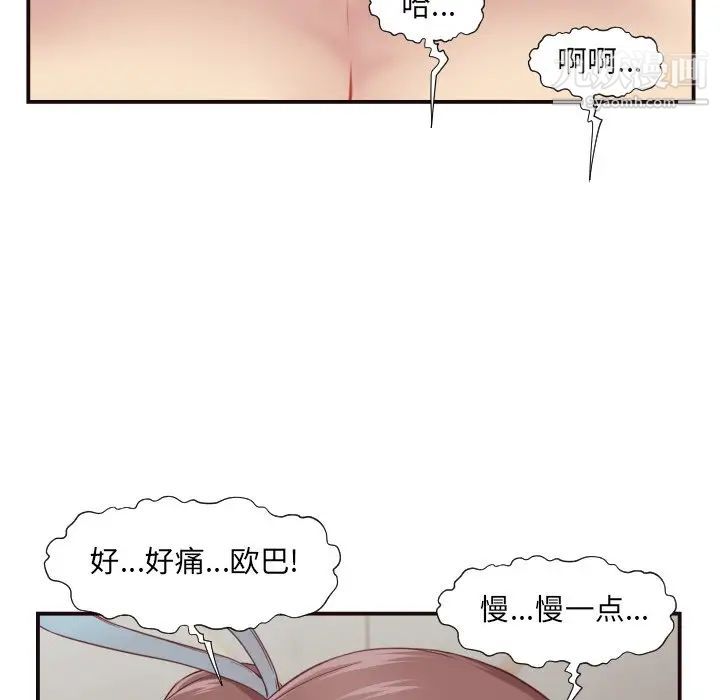 《拜托!放过我吧!》漫画 第5话