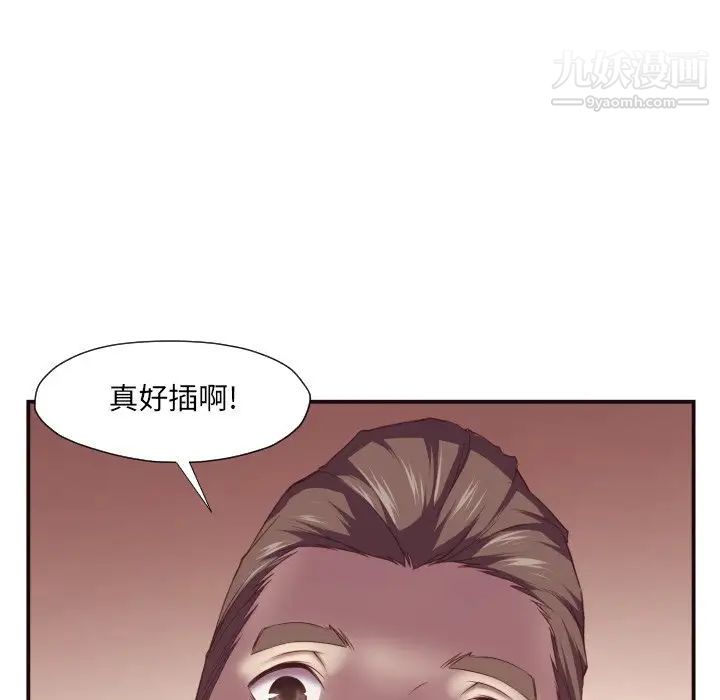 《拜托!放过我吧!》漫画 第5话