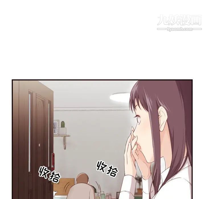 《拜托!放过我吧!》漫画 第5话