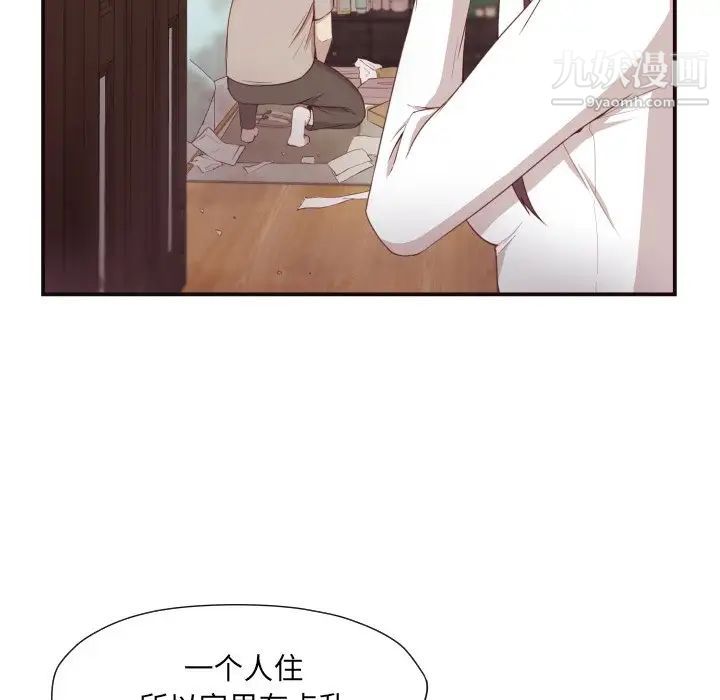《拜托!放过我吧!》漫画 第5话