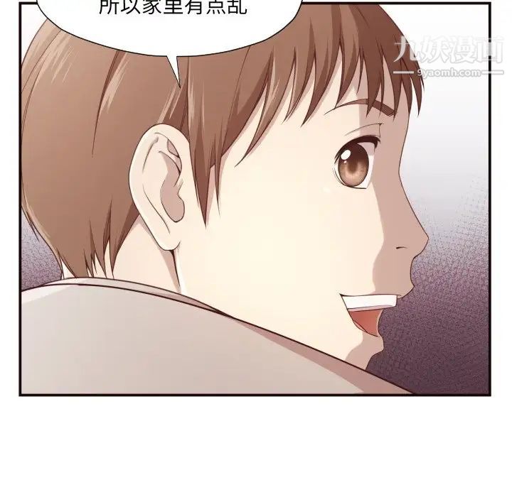 《拜托!放过我吧!》漫画 第5话