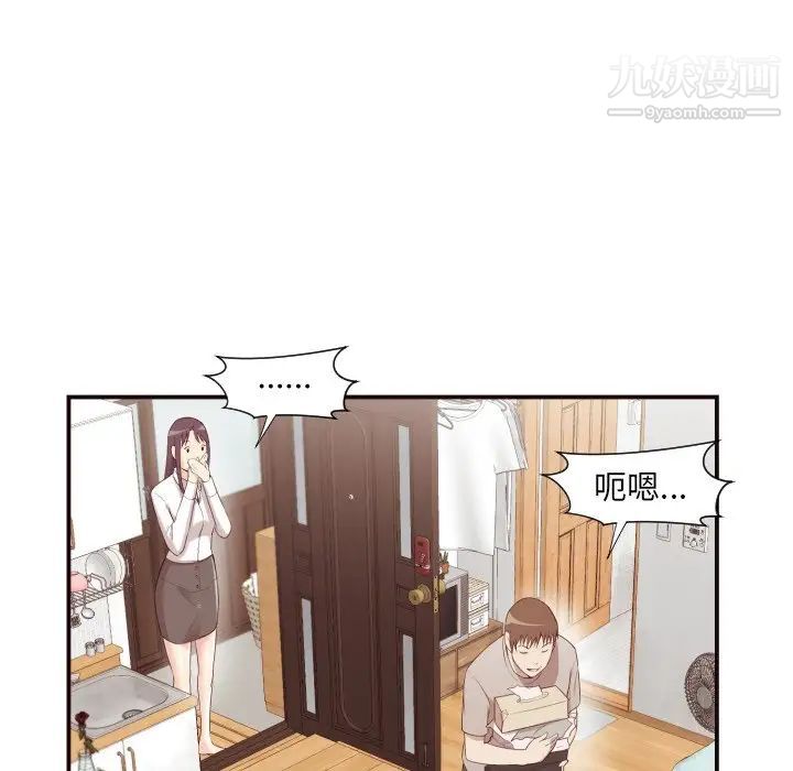 《拜托!放过我吧!》漫画 第5话