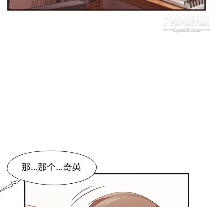 《拜托!放过我吧!》漫画 第5话