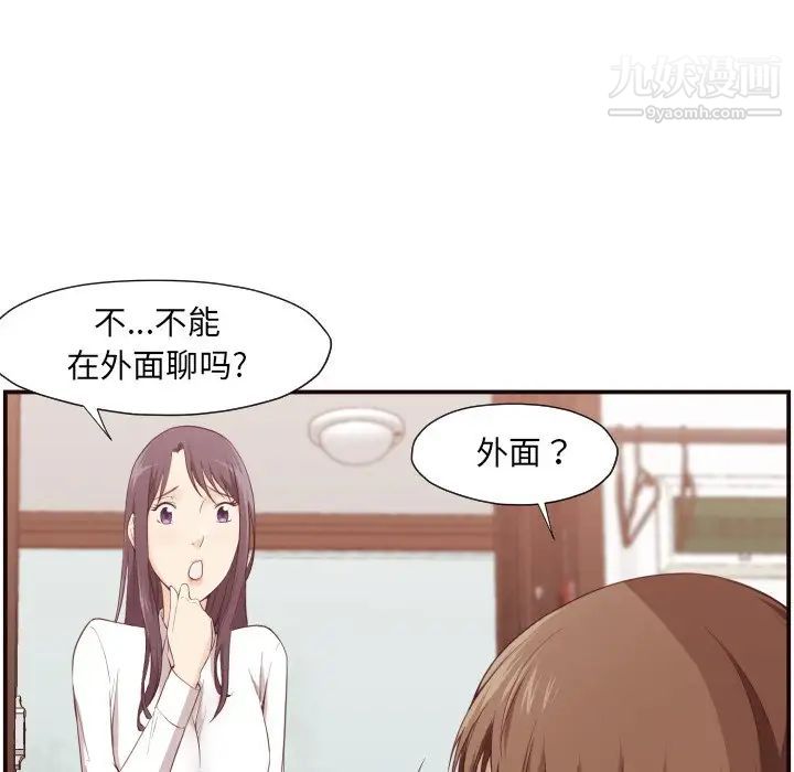 《拜托!放过我吧!》漫画 第5话