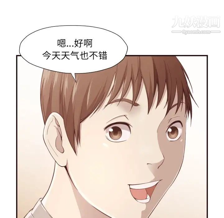 《拜托!放过我吧!》漫画 第5话