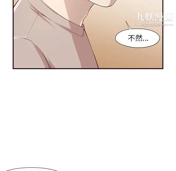 《拜托!放过我吧!》漫画 第5话