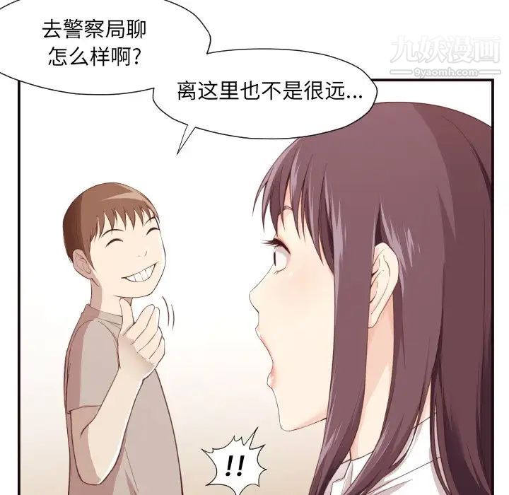 《拜托!放过我吧!》漫画 第5话