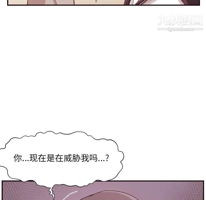 《拜托!放过我吧!》漫画 第5话