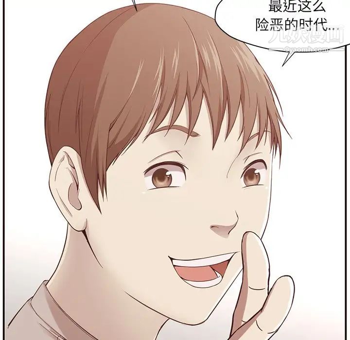 《拜托!放过我吧!》漫画 第5话