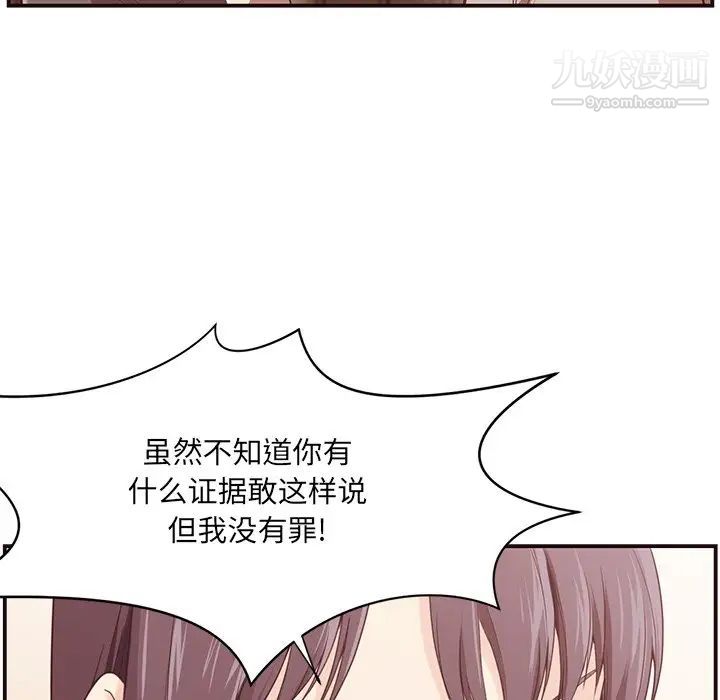 《拜托!放过我吧!》漫画 第5话