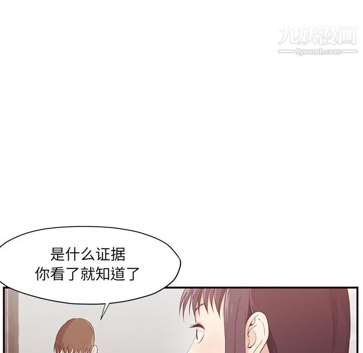 《拜托!放过我吧!》漫画 第5话
