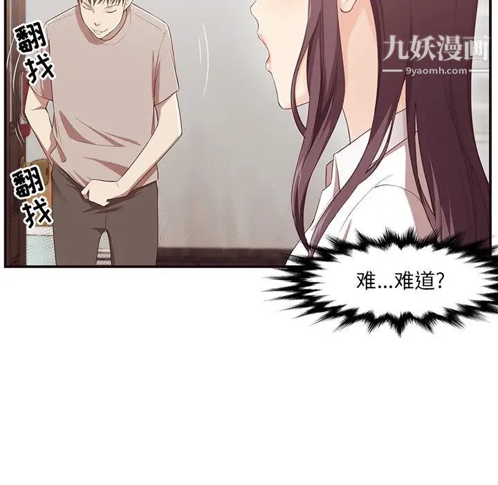 《拜托!放过我吧!》漫画 第5话