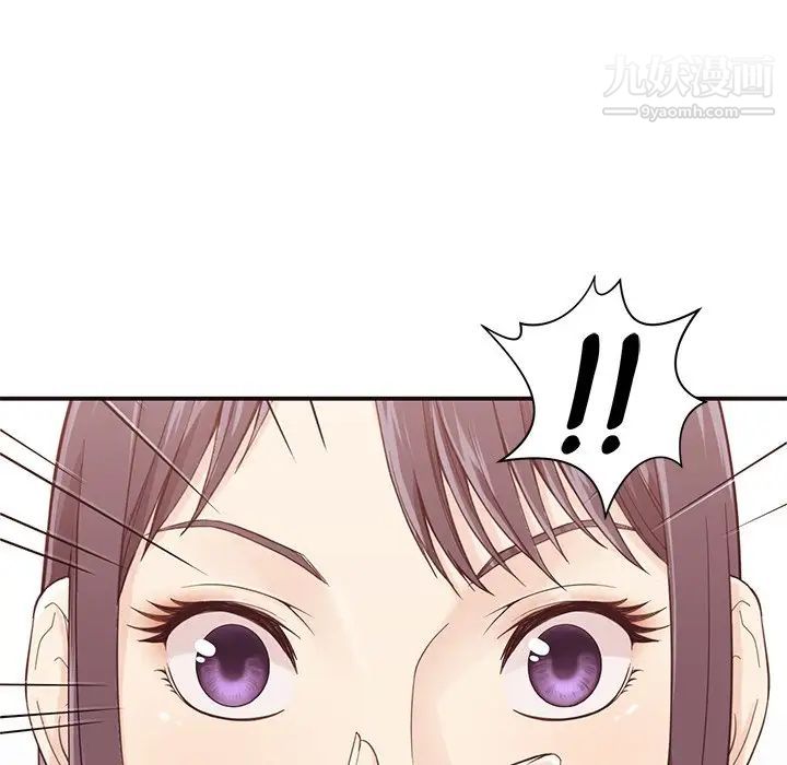 《拜托!放过我吧!》漫画 第5话