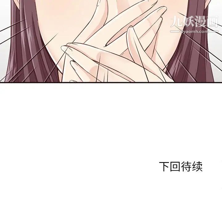 《拜托!放过我吧!》漫画 第5话