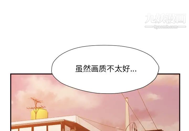 《拜托!放过我吧!》漫画 第6话