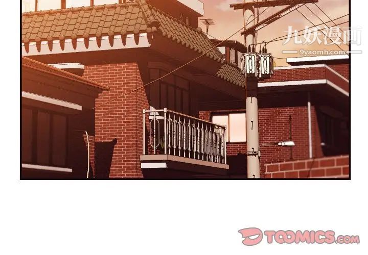 《拜托!放过我吧!》漫画 第6话