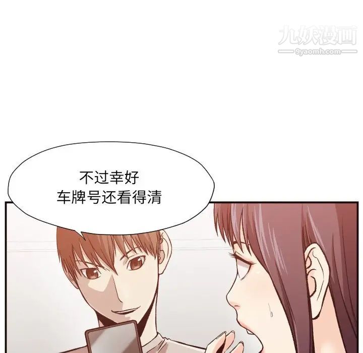 《拜托!放过我吧!》漫画 第6话